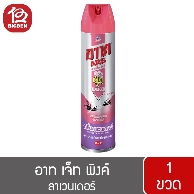 1-ขวด-ars-อาท-เจ็ท-พิงค์-กำจัดยุงลาย-แมลงบิน-600-มล