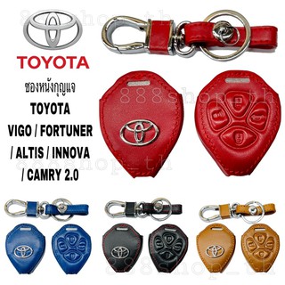 สินค้า ซองหนังกุญแจ รถยนต์ TOYOTA  VIGO FORTUNER ALTIS INNOVA CAMRY 2.0 ซองหนังกุญแจรถ โตโยต้า วีโก้