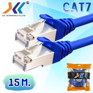 สายแลน CAT7 สำเร็จรูปพร้อมใช้งาน ภายในอาคาร ยาว 15 เมตร รุ่นที่ดีที่สุดในสายแแลน!!