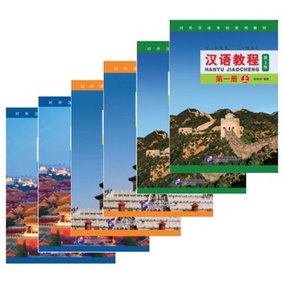 แบบเรียนภาษาจีน Hanyu Jiaocheng 汉语教程第3版 ชุดยอดนิยม+QRใหม่ล่าสุด เล่ม(1上-3下) + สมุดคัด ภาษาจีน-อังกฤษ (Chinese-English)