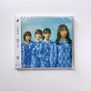 Hinatazaka46 CD single Boku Nanka แผ่นใหม่ยังไม่แกะ