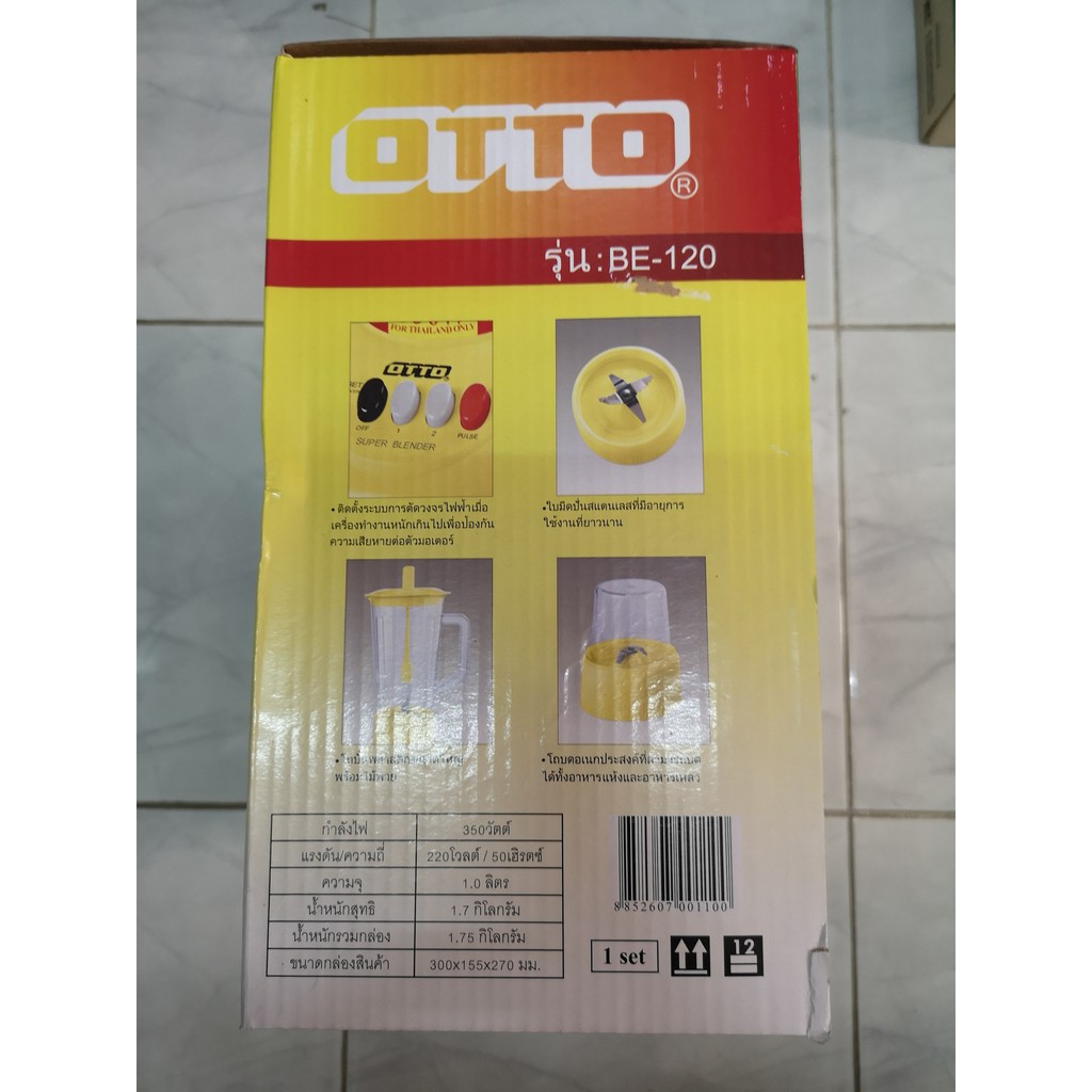 otto-เครื่องปั่นน้ำผลไม้-be-120