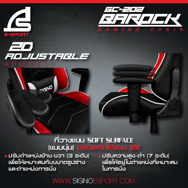 signo-e-sport-gaming-chair-barock-gc-202bw-เก้าอี้เกมส์