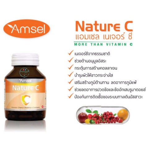 ภาพสินค้าวิตามินซีธรรมชาติ Amsel Nature C 30 Capsule จากร้าน cosmaystore บน Shopee ภาพที่ 1