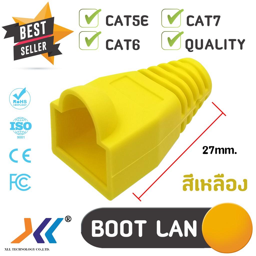 boot-หัว-rj-45-plug-boot-บูทแลน-ปลั๊กบูทส์-ปลอกสวม-บูทครอบหัวlan-สำหรับ-cat5e-cat6-cat7-สีเหลือง