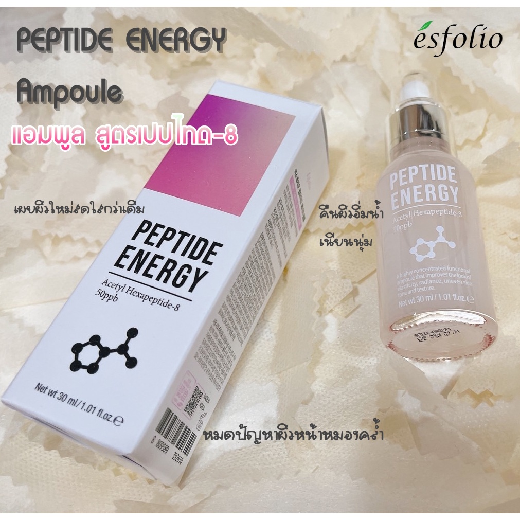 peptide-energy-ampoule