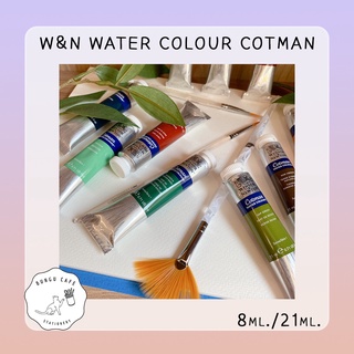 Winsor &amp; Newton Water Color Cotman 8 ml. / 21 ml. // สีน้ำคอทแมน ขนาด 8 มล. และ 21 มล. (20 สี) ชุดที่ 2