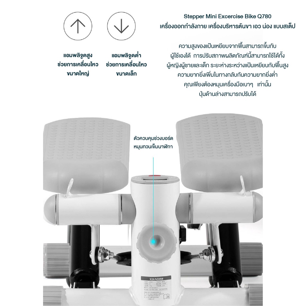 xiaoqiao-q780c-mini-stepper-exercise-bike-equipment-เครื่องออกกำลังกาย-เครื่องบริหารต้นขา-เอว-น่อง-แบบสเต็ป