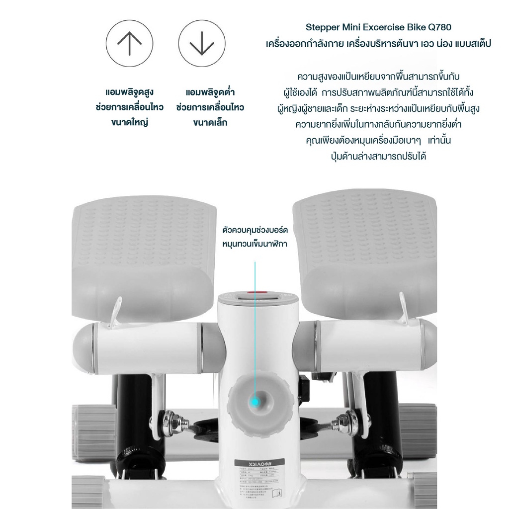 เครื่องออกกำลังกายแบบบริหารต้นขา-เอว-น่อง-แขน-เครื่องออกกำลังกายแบบเหยียบขึ้นxiaoqiao-mini-stepper-q780c