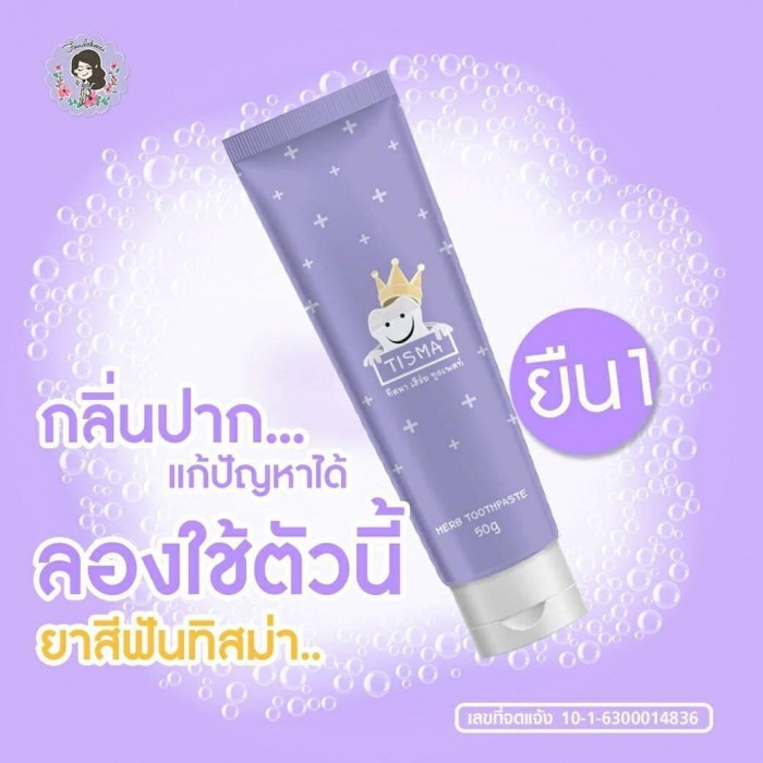 tisma-herb-toothpaste-ทิสมา-เฮิร์บ-ทูสเพลส-50-g