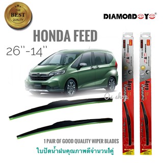 ที่ปัดน้ำฝน ใบปัดน้ำฝน ซิลิโคน ตรงรุ่น Honda Freed ไซส์ 26-14 ยี่ห้อ Diamond กล่องแดง**ร้านนี้การันตีคุณภาพ**