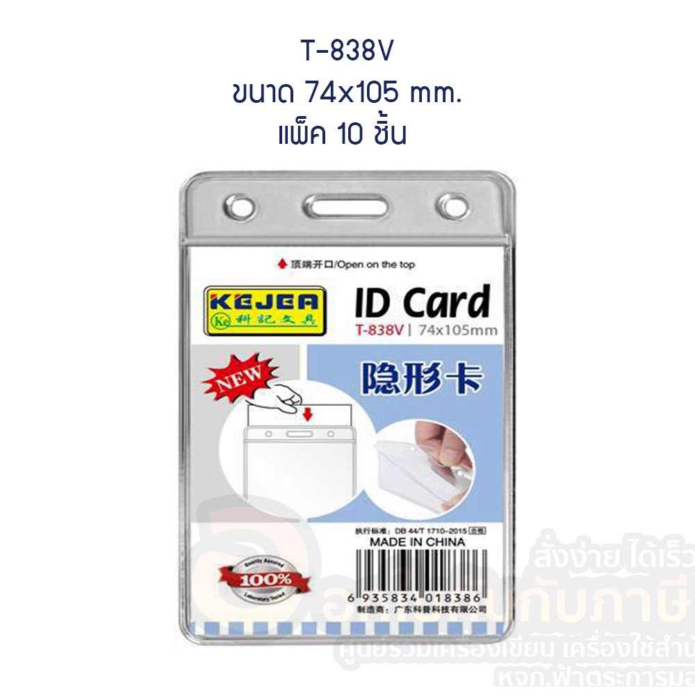 ยกแพ็ค-ซองใส่บัตรซิลิโคนใส-แนวตั้ง-ที่ใส่บัตร-ซอง-ป้าย-บัตรพนักงาน-กรรมการเลือกตั้ง-สีใส-บรรจุ-10ชิ้น-แพ็ค-ซองใส่บัตร