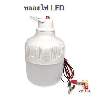 Led DC hight หลอดไฟ LED 12V 12W คีบแบตเตอรี่