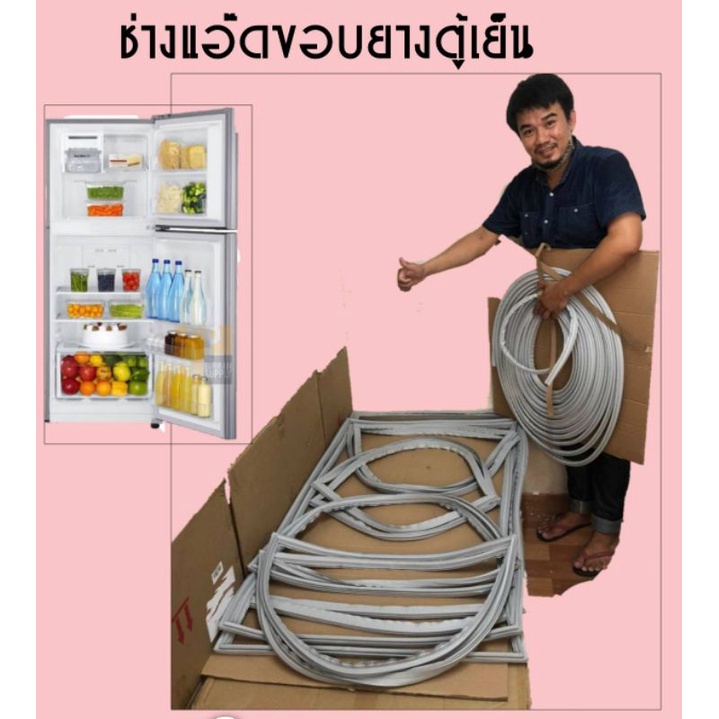 ขอบยางตู้เย็นlg-แอลจี-รุ่นgn-m602gph-2-ประตู