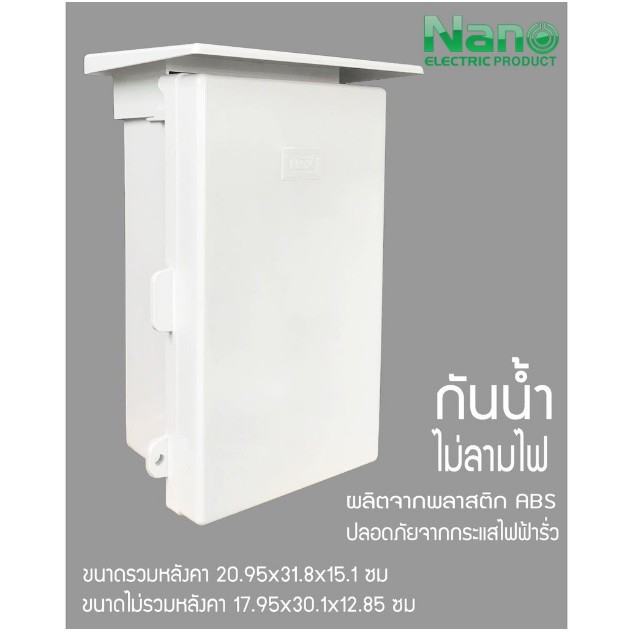 ตู้คอลโทรล-ตู้ควบคุมมอเตอร์-ปั๊มนำ้-220v-1-hp-2hp-auto-off-manual