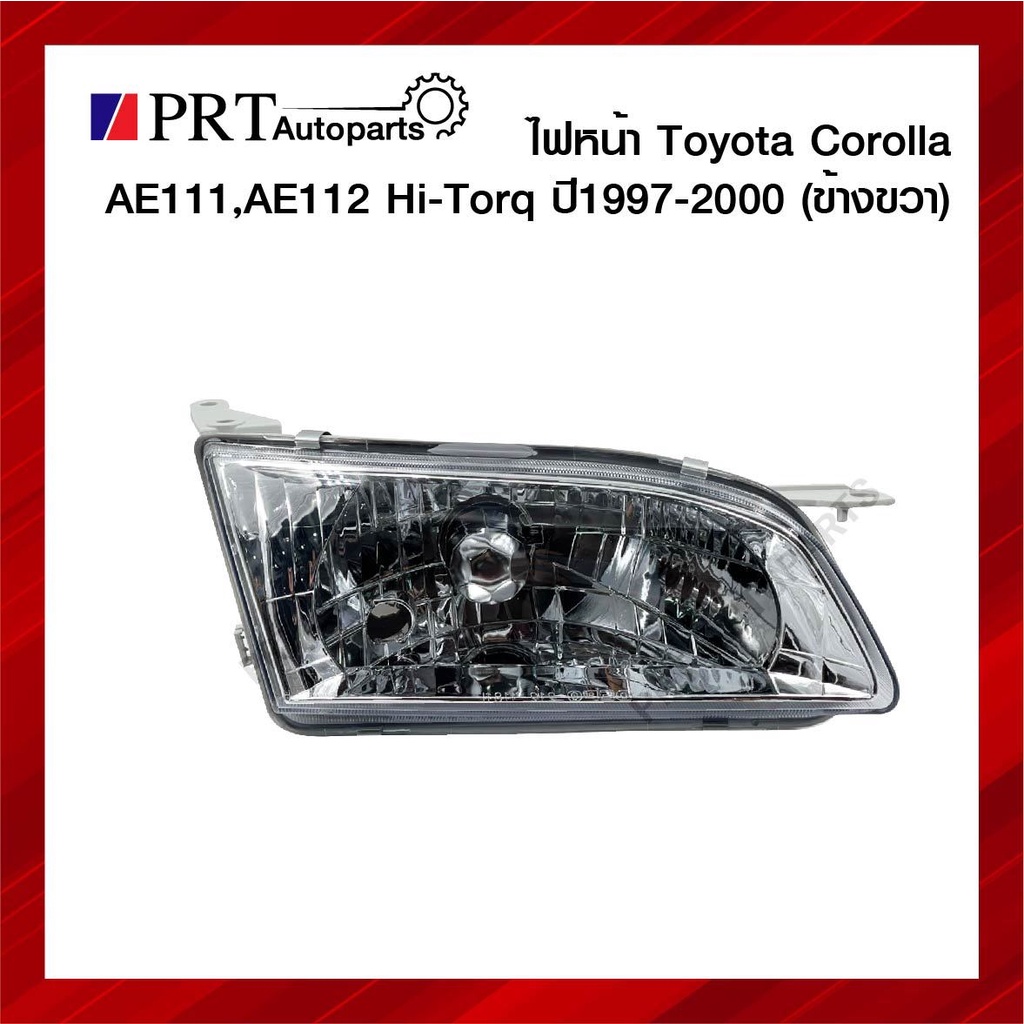ไฟหน้า TOYOTA COROLLA AE111 AE112 HITORQ โตโยต้า โคโรล่า ไฮทอล์ค ไม่รวม ...