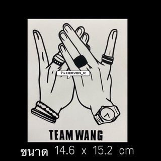 ภาพหน้าปกสินค้าsticker  ป้าย สติ๊กเกอร์ รูปมือ  team wang logo ป้าย สติ๊กเกอร์  Got7 ที่เกี่ยวข้อง