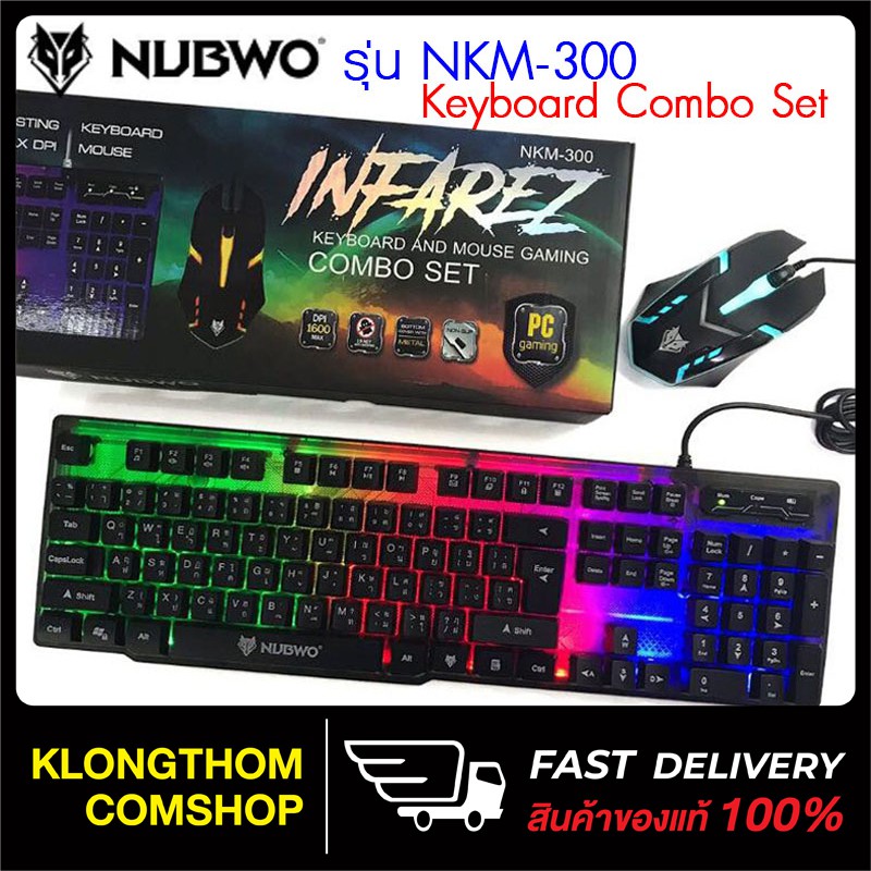 ภาพสินค้าพร้อมส่ง Nubwo รุ่น NKM-300/ NKM-623/ NKM-631/ GMK-712/ nkm-628 / nkm-250 Keyboard Mouse คีย์บอร์ดมีไฟ เมาส์มีไฟ จากร้าน th_31107616 บน Shopee ภาพที่ 1