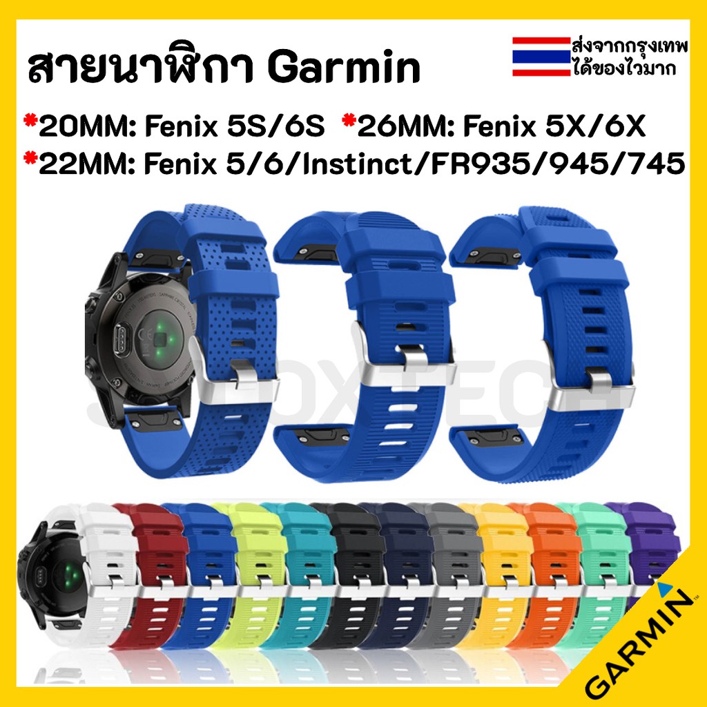 ภาพหน้าปกสินค้าสายนาฬิกา Garmin Forerunner 935 Fenix 5 plus 6 745 Approach S60 S62 Instinct 945 5X 3 6X Enduro 5S 6S 5 6