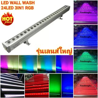 ไฟดิสโก้ วอลวอสเชอร์ wall washer 24LED 3in1 ip 65 PARTY LIGHT ไฟดิสโก้ ไฟดิสโก้เทค ไฟ Laser light ไฟเทค ปาร์ตี้ ไฟเวที