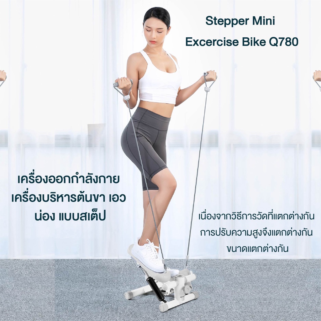 เครื่องออกกำลังกายแบบบริหารต้นขา-เอว-น่อง-แขน-เครื่องออกกำลังกายแบบเหยียบขึ้นxiaoqiao-mini-stepper-q780c