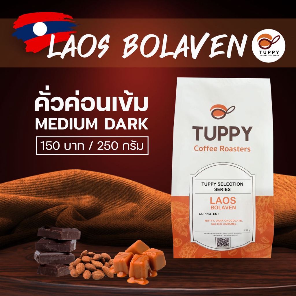 ภาพหน้าปกสินค้าTUPPY COFFEE : เมล็ดกาแฟคั่ว Laos Bolaven (Single Origin) 250 g จากร้าน tuppycoffee.roasters บน Shopee