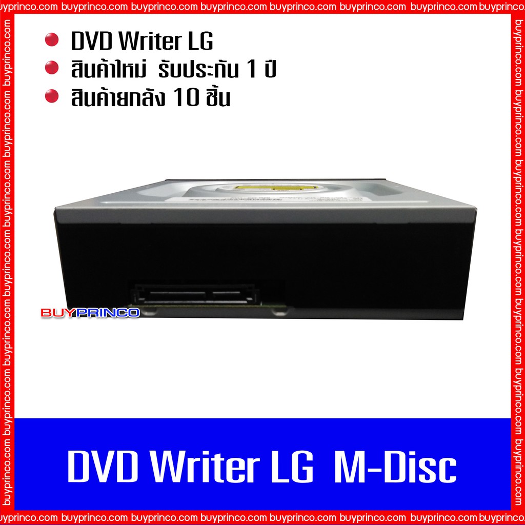 dvd-writer-cd-rom-dvd-rom-lg-m-disc-internal-sata-ดีวีดี-ไรท์เตอร์-ยกลัง