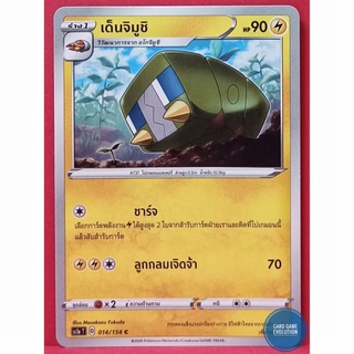 [ของแท้] เด็นจิมูชิ C 014/154 การ์ดโปเกมอนภาษาไทย [Pokémon Trading Card Game]