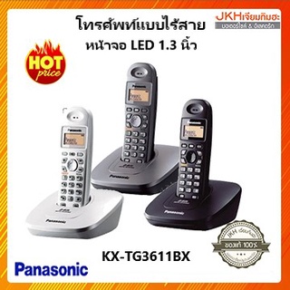สินค้า Panasonic โทรศัพท์ไร้สาย รุ่นKX-TG3611BX ระบบดิจิทัล2.4 GHz รองรับบริการ Caller ID