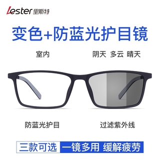 แว่นตาเปลี่ยนสีของ Ristor แว่นตาสายตาสั้นแบบปรับแสงอัตโนมัติ ป้องกันแสงสีฟ้า สามารถติดตั้งกับผู้หญิงที่ไม่แม่นยำ