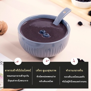 Flour 600g ผงหม่อนวอลนัทงาดำ ผงวอลนัทถั่วดำ คุณค่าทางโภชนาการและอาหารเช้าเพื่อสุขภาพทดแทนงาดำ