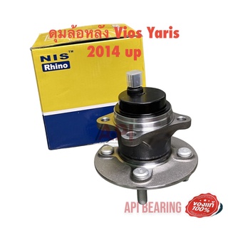 NIS &amp; API ดุม ลูกปืนล้อหลัง Toyota Vios 2013 UP Vios Gen3 NCP150 Rear Wheel ABS เทียบเท่า 42450-0D130 Yaris 1.2  H31039