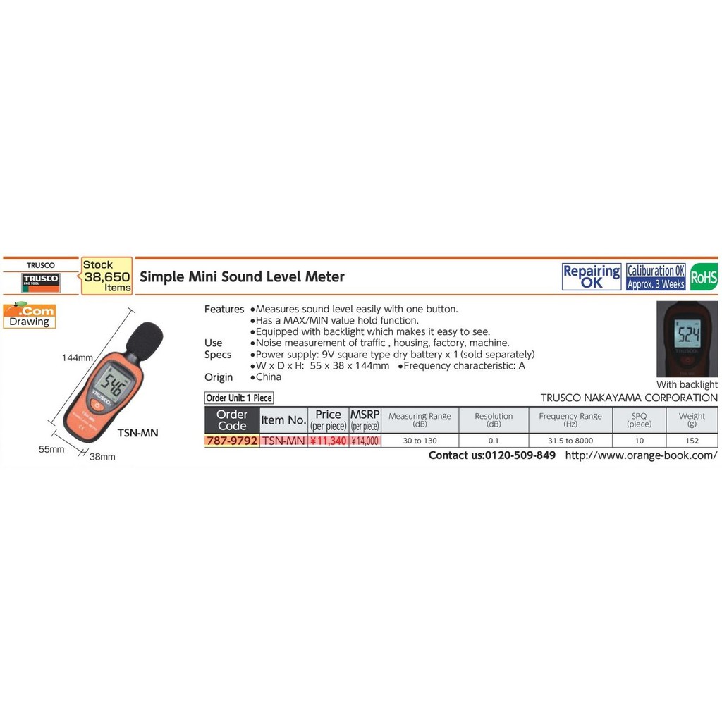 trusco-tsn-mn-787-9792-digital-sound-level-meter-เครื่องวัดเสียงดิจิตอล