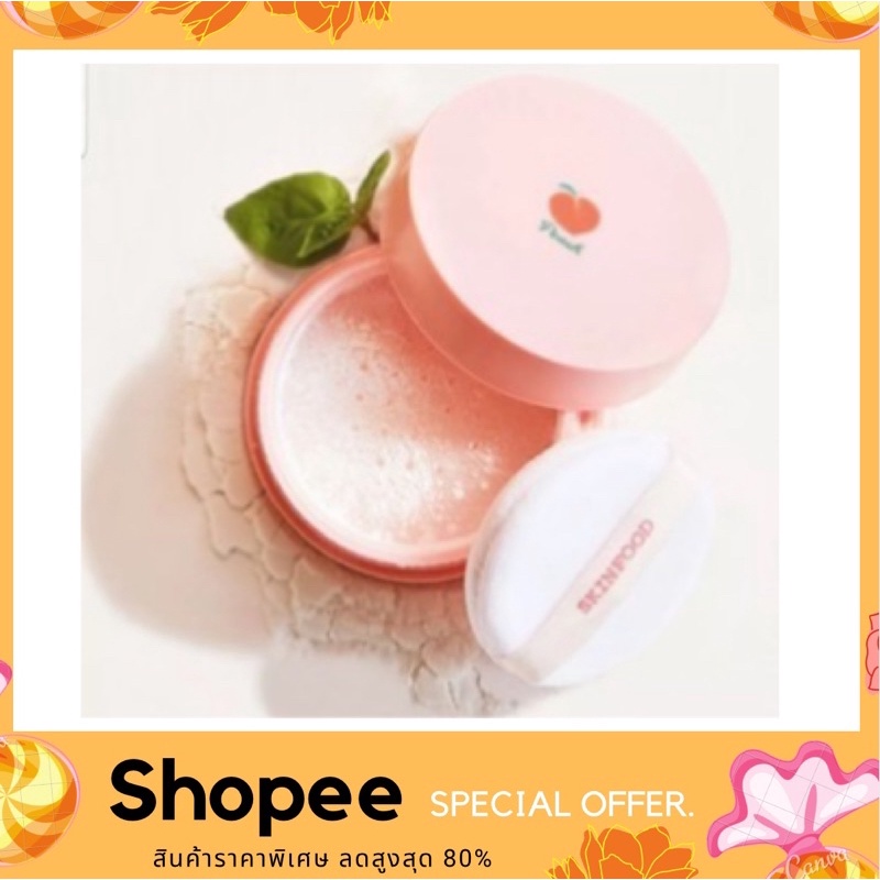 แป้งฝุ่นพีช-คุมมัน-skinfood-peach-cotton-multi-finish-powder-แป้งฝุ่นพีช-แพ็คเกจใหม่-มี2ขนาด