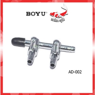 วาล์ว วาล์วตู้ปลา ตู้ปลา BOYU AD-002 - สำหรับถังปลา4x6MM.