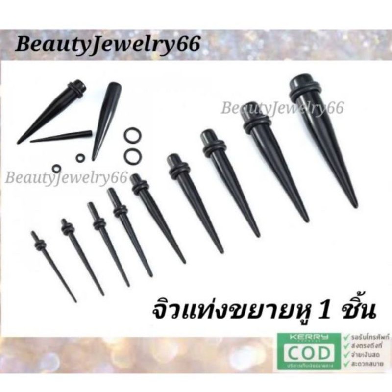 2-20mm-จิวขยายหู-ตัวระเบิดหู-แท่งขยายหู-จิวปลั๊ก