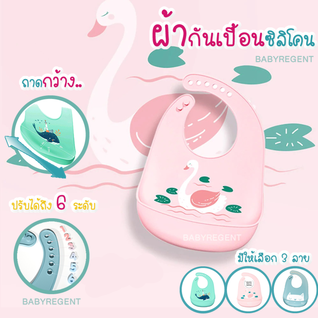 ผ้ากันเปื้อนซิลิโคน-พร้อมถาดรอง-silicone-baby-ปลอดภัยด้วยซิลิโคน-food-grade-bpa-free-ทำความสะอาดง่าย