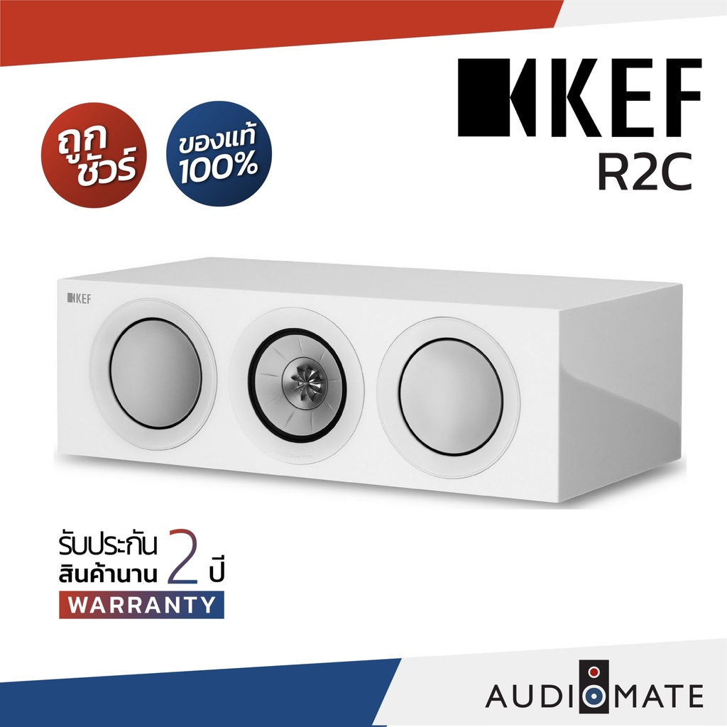 kef-r2c-center-speaker-ลําโพง-center-ยี่ห้อ-kef-รุ่น-r2c-รับประกัน-2-ปี-โดย-บริษัท-vgadz-audiomate