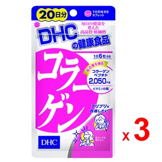DHC คอลลาเจนเม็ด ดี เอช ซี ผสมคอลลาเจน เปปไทด์จากปลา วิตามิน B1 และวิตามิน B2 ผลิตในประเทศญี่ปุ่น ชุดละ 3 ซอง ซองละ 120