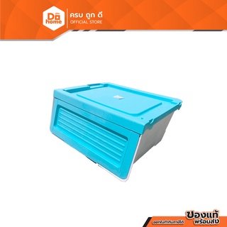 Dohome กล่องพลาสติกฝาสไลด์ ไซส์ S รุ่น No.8220 สีฟ้า |BAI|