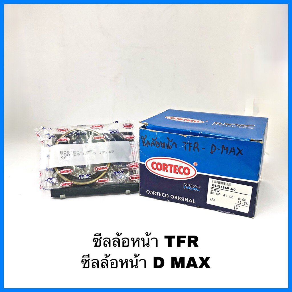 ซีลล้อหน้า-isuzu-tfr-ซีลล้อหน้า-d-max-ยี่ห้อ-nok