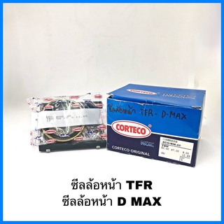 ซีลล้อหน้า ISUZU TFR ซีลล้อหน้า D MAX ยี่ห้อ NOK