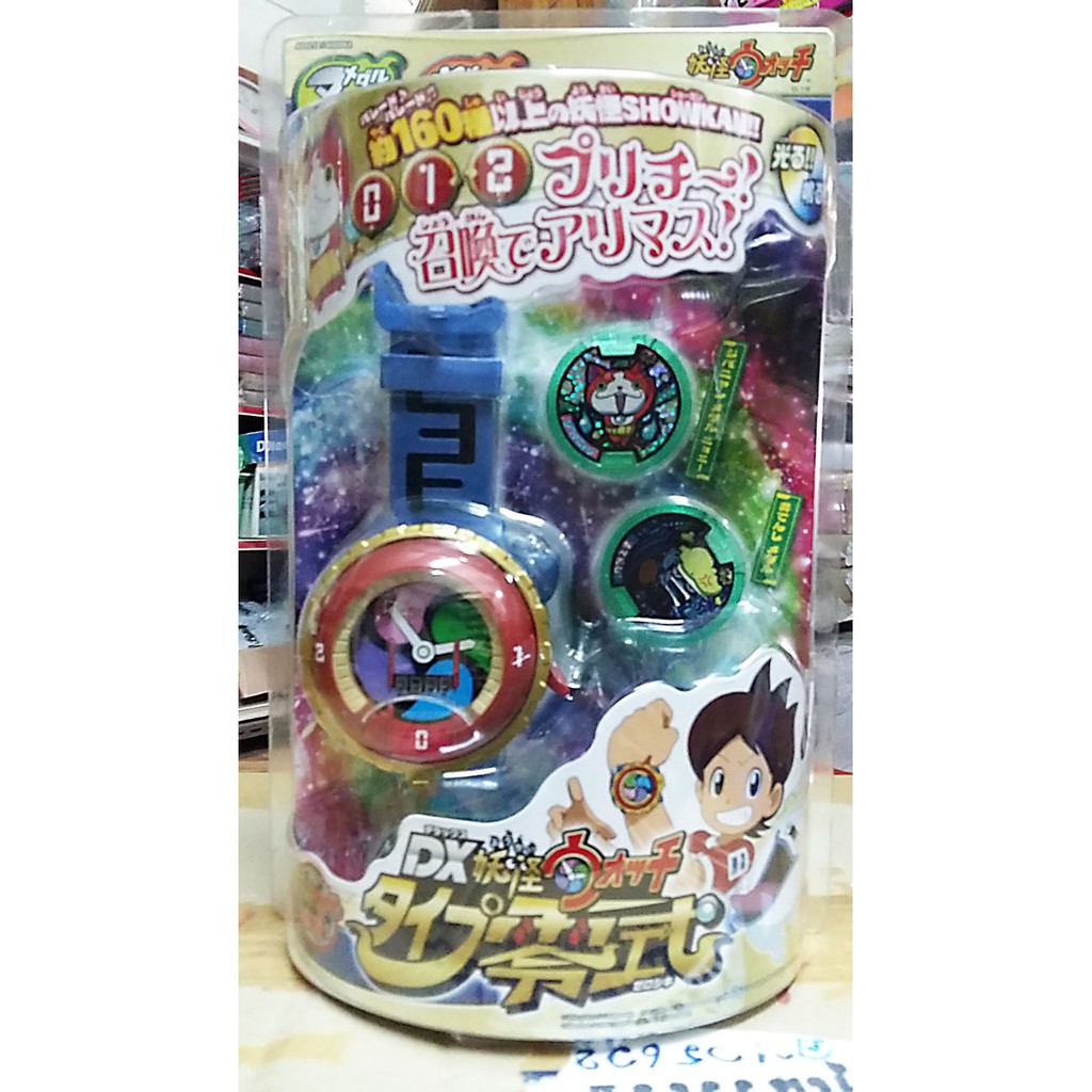 DX Youkai Watch Type Zeroshiki | Shopee Thailand
