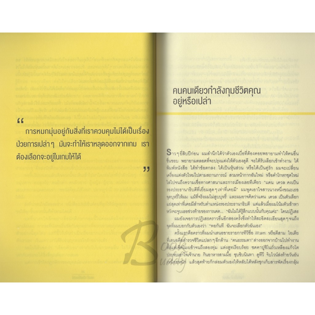 เลิกเป็นตัวเลือกหลุดจากโลกของการเป็นลูกจ้าง-มาสร้างความสำเร็จและความร่ำรวยด้วยตนเอง