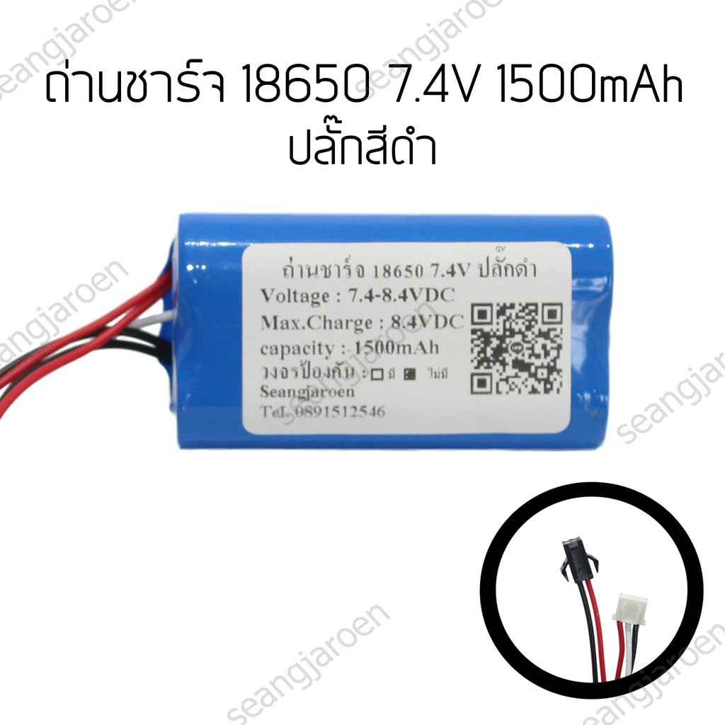 ภาพหน้าปกสินค้าแบตเตอรี่แบบชาร์จ 18650 7.4V 1500mAh Syma Q1 Skytech จากร้าน seangjaroen บน Shopee