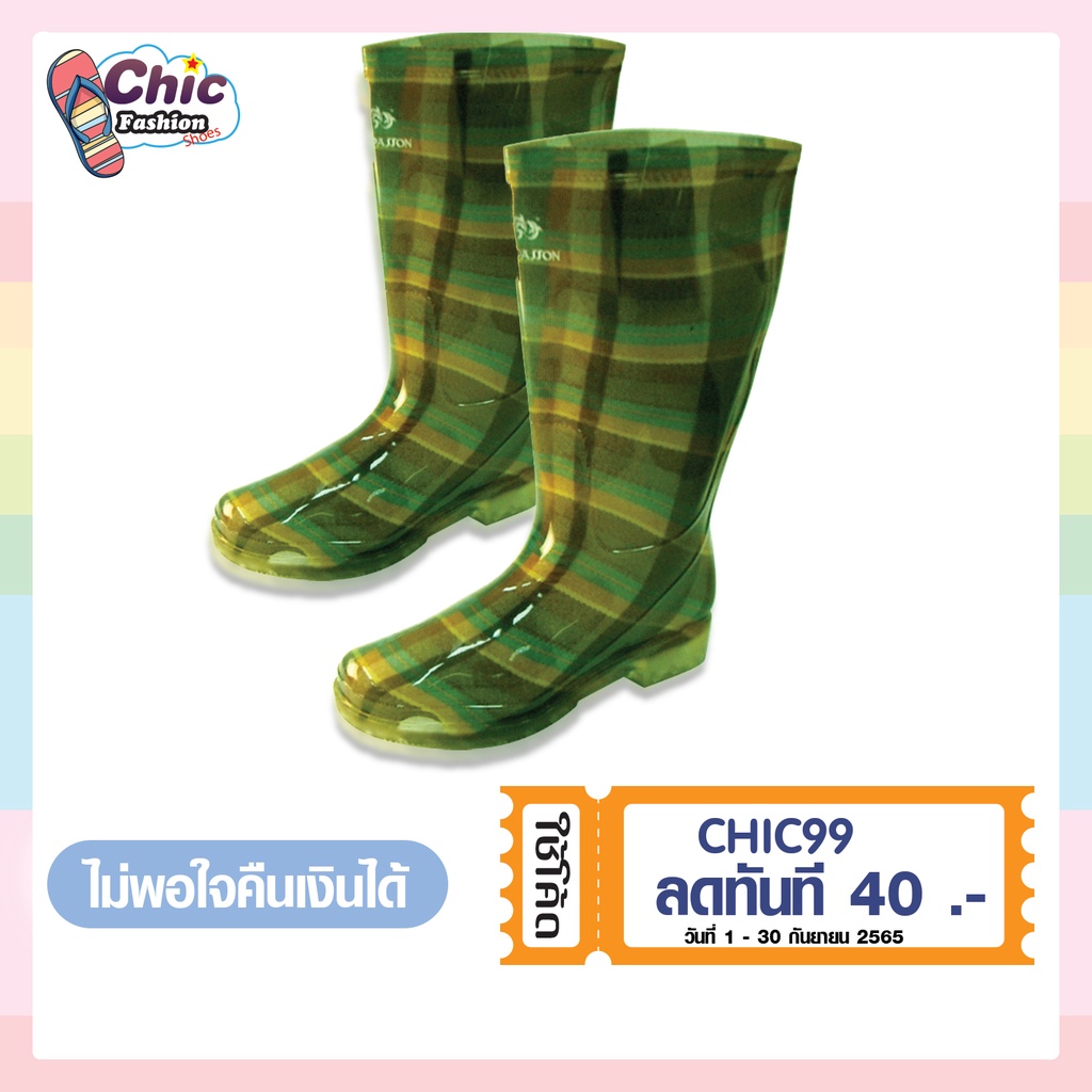 ถูกจริง-ส่งไว-chic-fashion-shoes-รองเท้าบูธลุยฝน-ราคาถูก-99-บาท