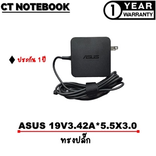 ADAPTER ASUS 19V3.42A*5.5X3.0 / สายชาร์จโน๊ตบุ๊ค ASUS ประกัน 1 ปี พร้อมส่ง