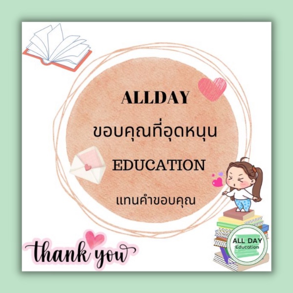 หนังสือ-แนวทางการใช้ปุ๋ยที่ถูกต้อง-เคมี-อินทรีย์-ชีวภาพ-พืชเศรษฐกิจ-เกษตรกรรม-การผลิตปุ๋ย-ออลเดย์-เอดูเคชั่น