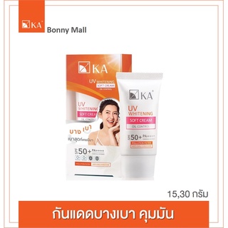 ขนาดใหม่ 50 กรัม กันแดดบางเบา KA UV WHITENING SOFT CREAM SPF 50+ PA++++ 15/30/40กรัม