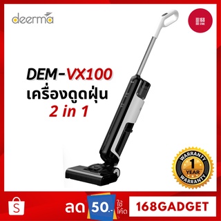 [ส่งฟรี] Deerma VX100 เครื่องดูดฝุ่นไร้สาย เครื่องถูพื้น Handheld Vacuum Cleaner ไม้ถูพื้น ไม้ม็อบ